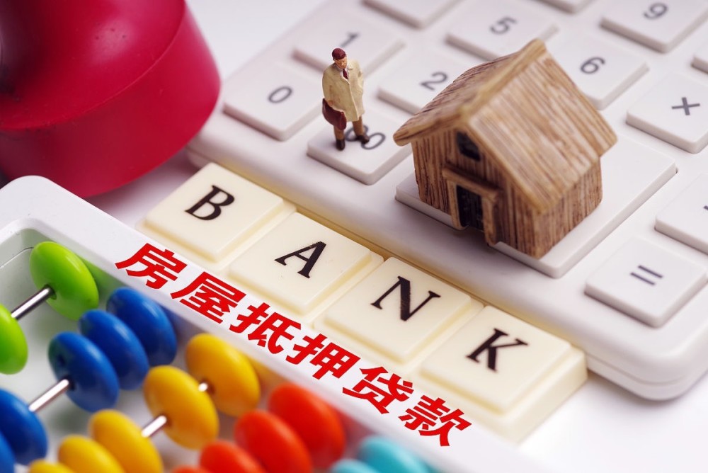 寧波個人申請房屋抵押貸款