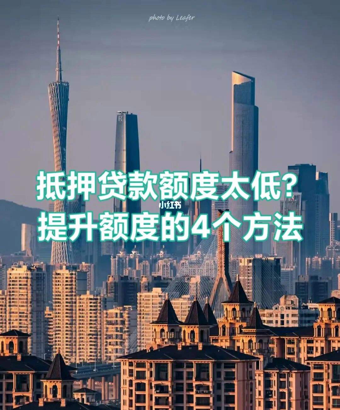 寧波個(gè)人房產(chǎn)抵押消費(fèi)貸