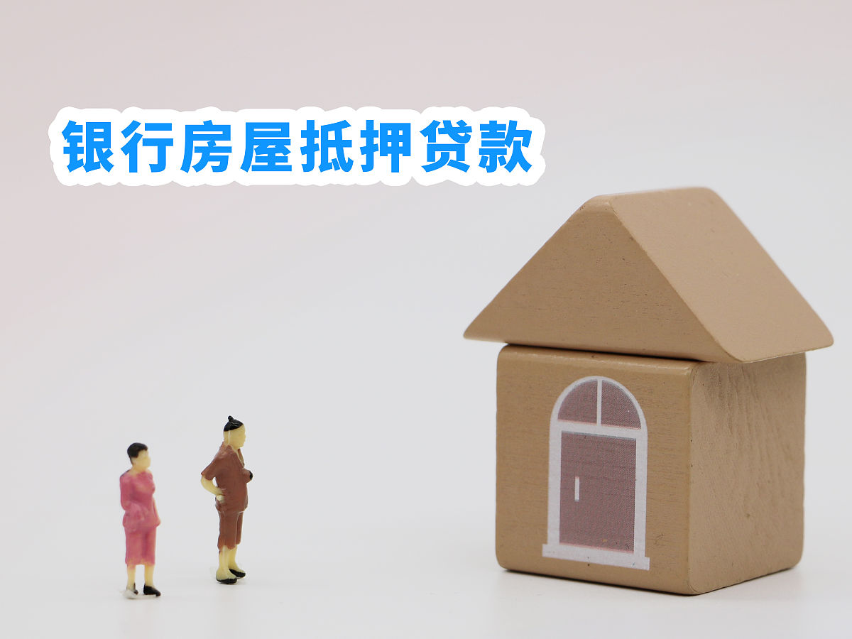 寧波100萬的房子能抵押貸款多少