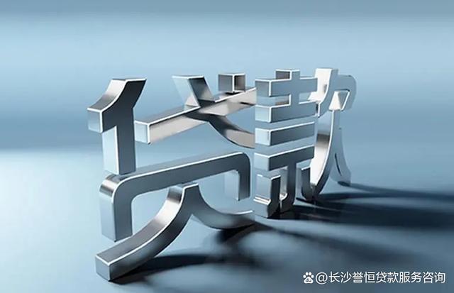 房子抵押貸款哪個銀行利息低