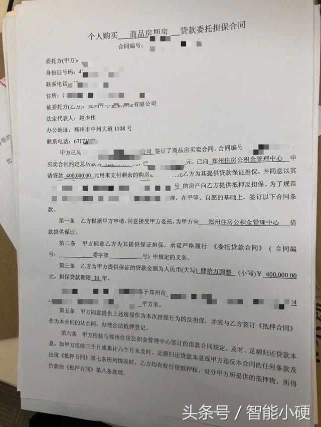 寧波房屋抵押貸款第三方收款人需要提供什么